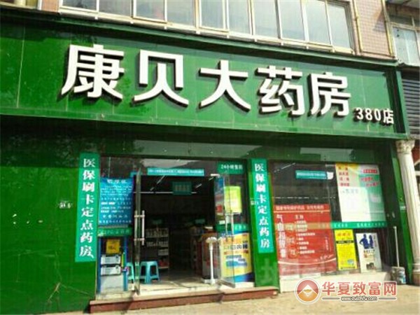 康贝大药房加盟